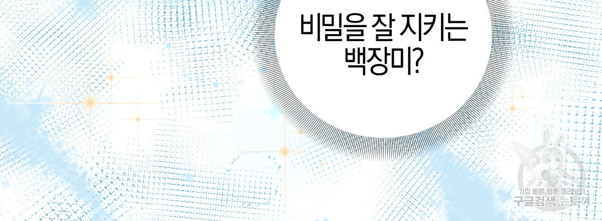 태주 동생 태희 42화 - 웹툰 이미지 48