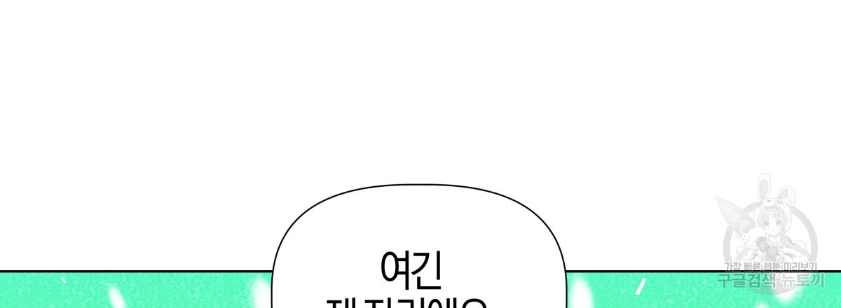 태주 동생 태희 42화 - 웹툰 이미지 84