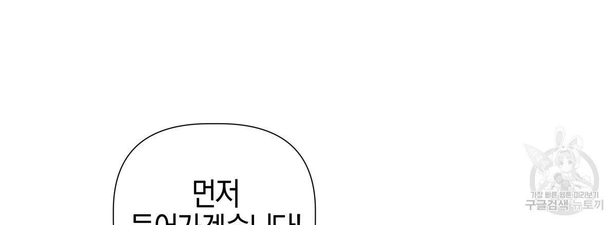 태주 동생 태희 42화 - 웹툰 이미지 123