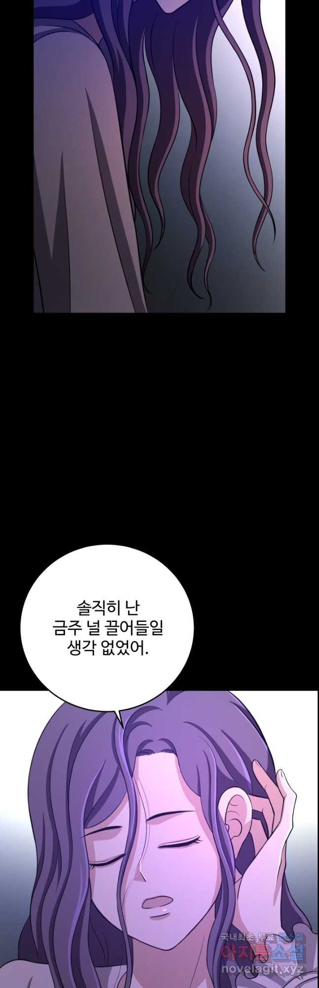 모두가 첫사랑 69화 - 웹툰 이미지 5