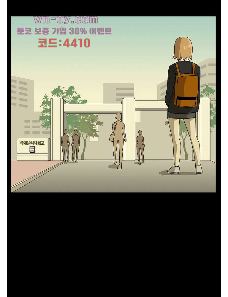 노멀 모드 32화 - 웹툰 이미지 59