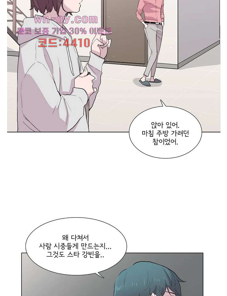 내 생애 최고의 늑대 63화 - 웹툰 이미지 6