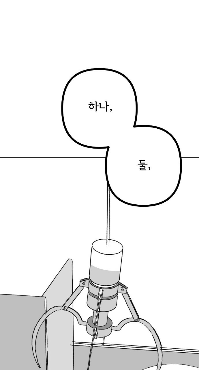 사랑해서 그래 18화 - 웹툰 이미지 10