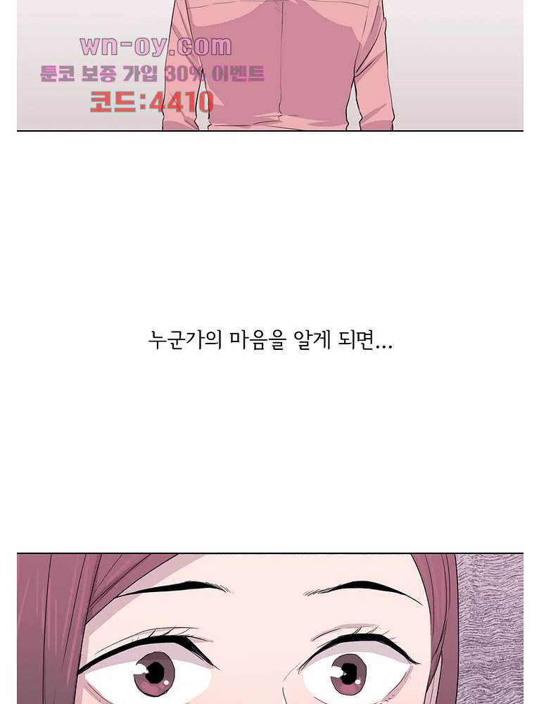 내 생애 최고의 늑대 63화 - 웹툰 이미지 9