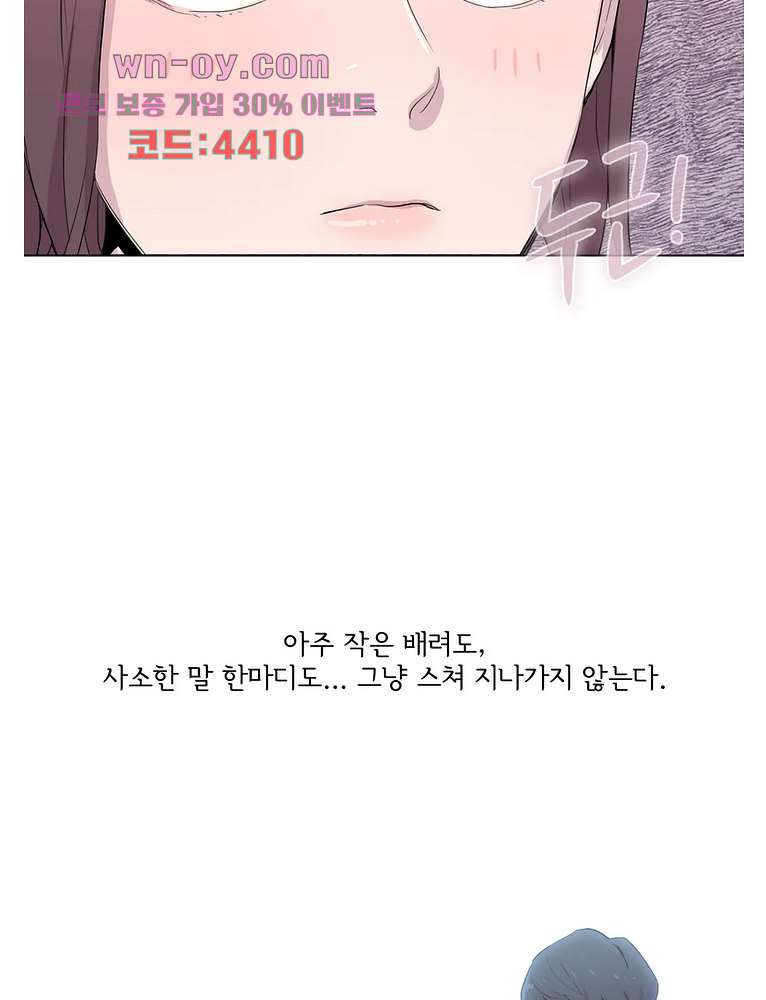 내 생애 최고의 늑대 63화 - 웹툰 이미지 10