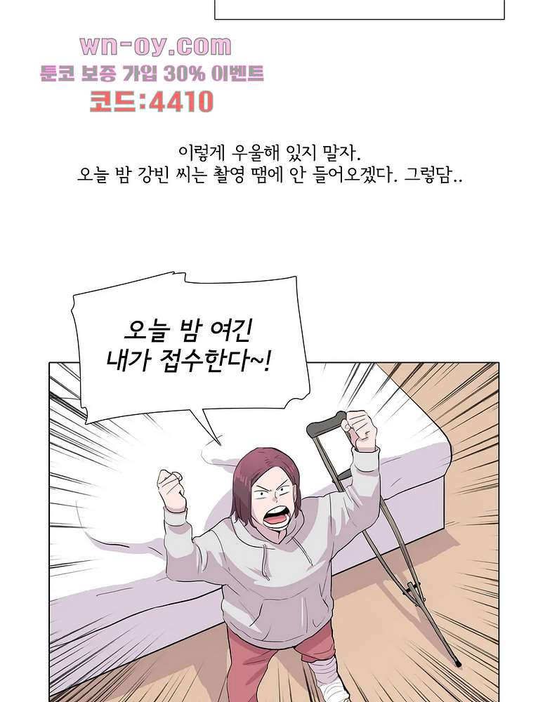 내 생애 최고의 늑대 63화 - 웹툰 이미지 46