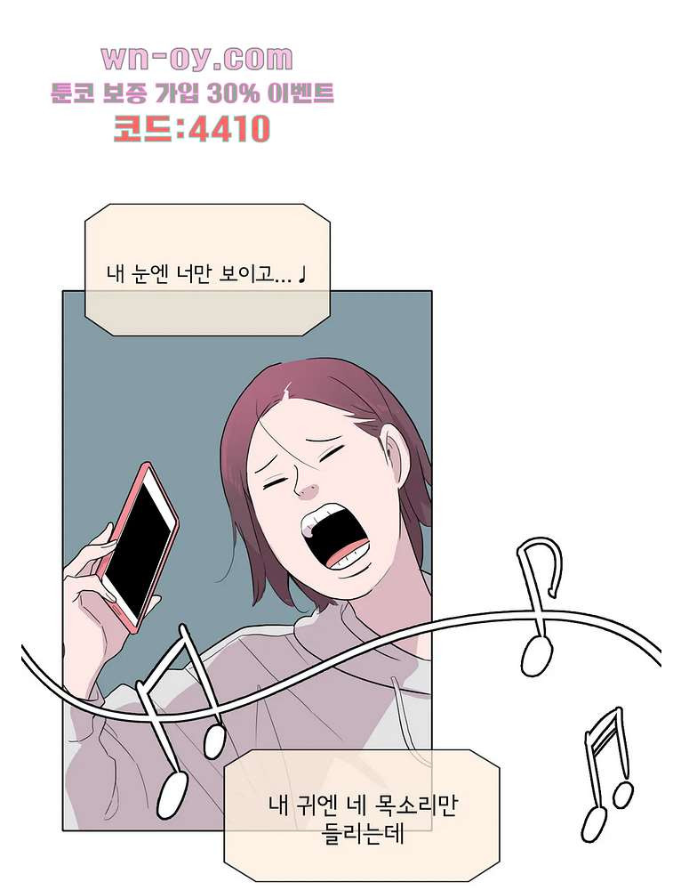 내 생애 최고의 늑대 63화 - 웹툰 이미지 50