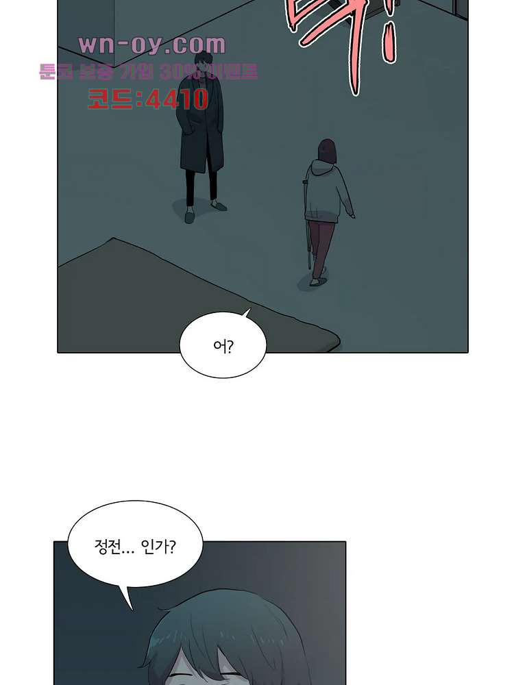 내 생애 최고의 늑대 63화 - 웹툰 이미지 59