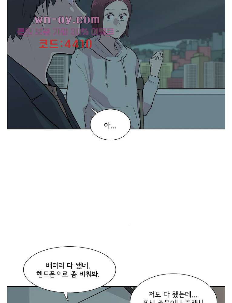 내 생애 최고의 늑대 63화 - 웹툰 이미지 61