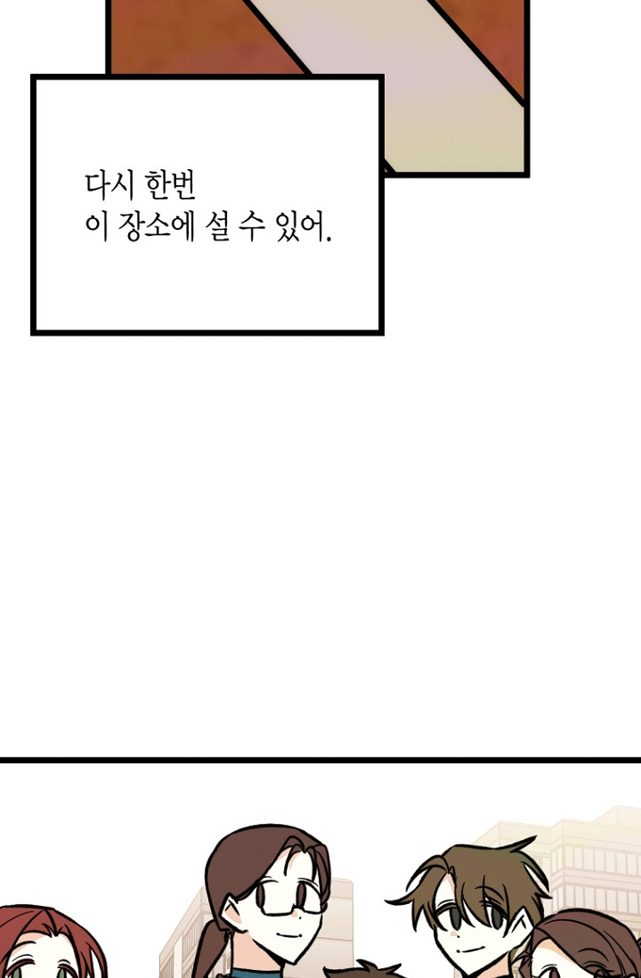 청의 마운드 18화 - 웹툰 이미지 32