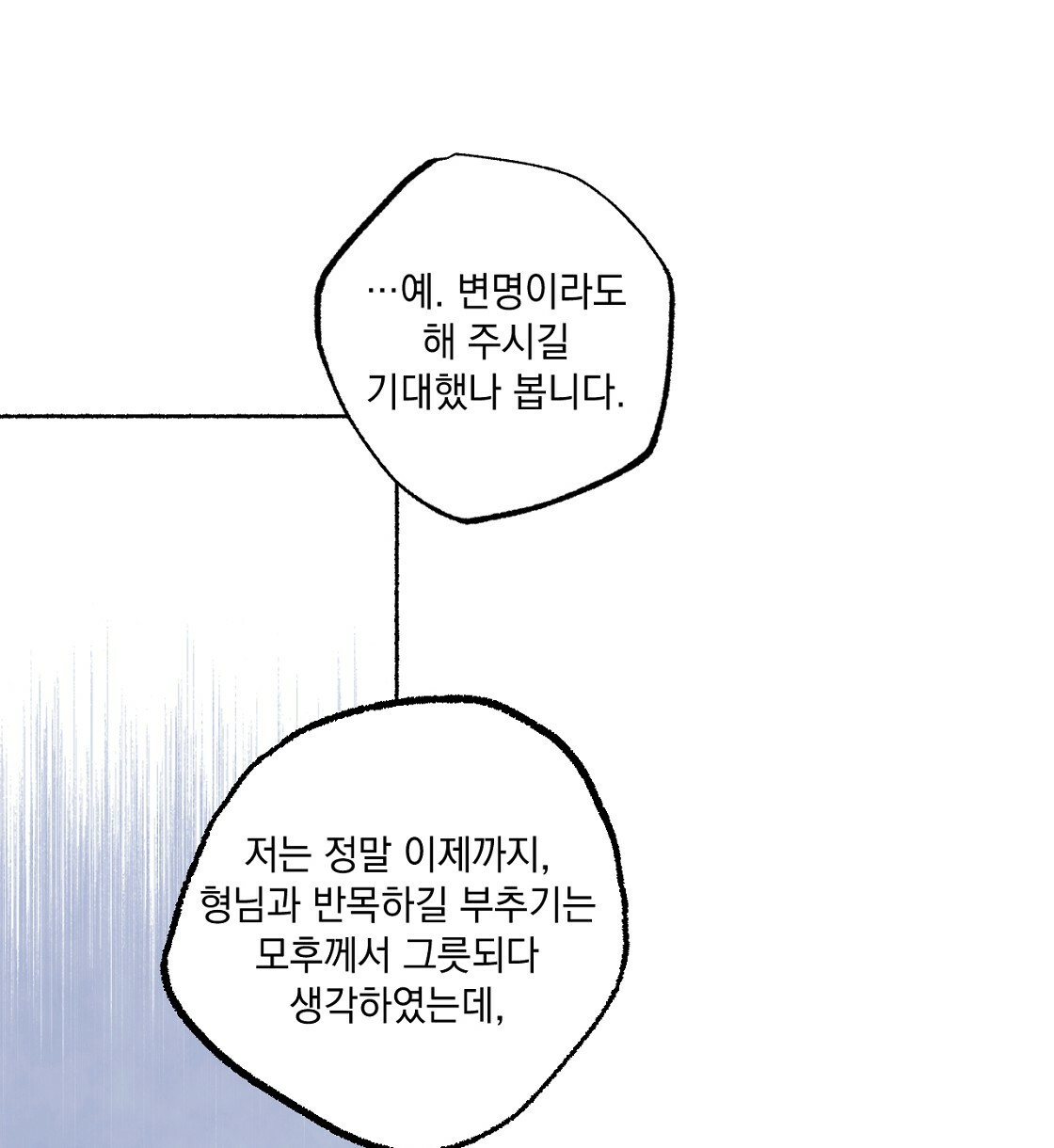 상화담 19화 - 웹툰 이미지 74