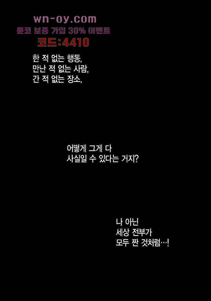 100의 그녀 63화 - 웹툰 이미지 19