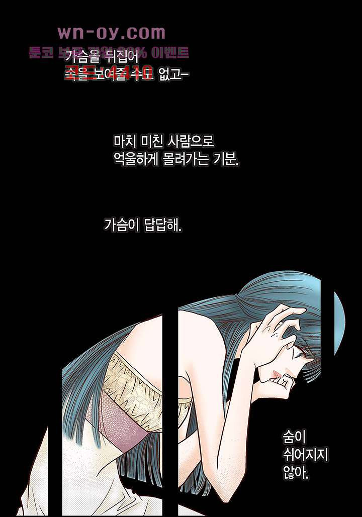 100의 그녀 63화 - 웹툰 이미지 20