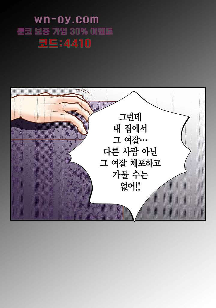 100의 그녀 63화 - 웹툰 이미지 28