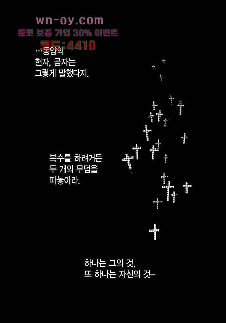 100의 그녀 63화 - 웹툰 이미지 36