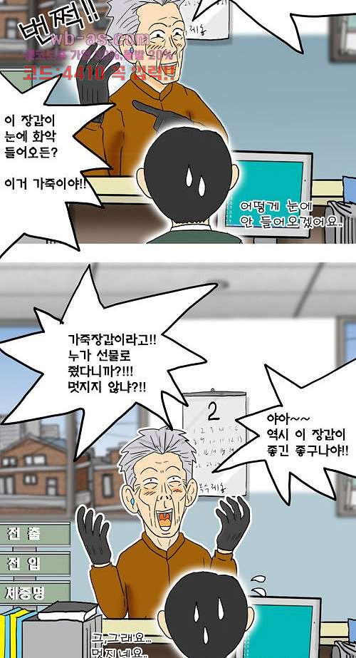 그대를 사랑합니다 23화 - 웹툰 이미지 10