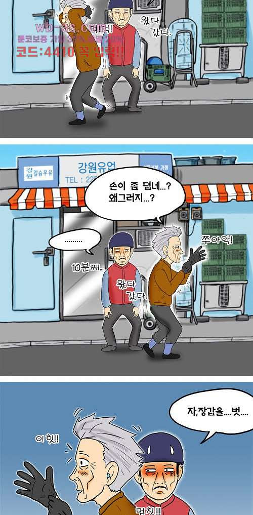 그대를 사랑합니다 23화 - 웹툰 이미지 19