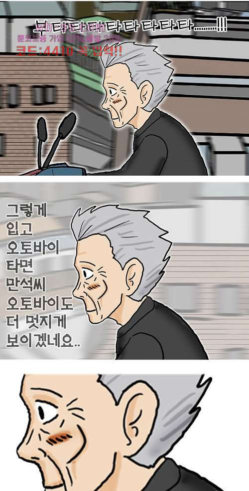 그대를 사랑합니다 23화 - 웹툰 이미지 57