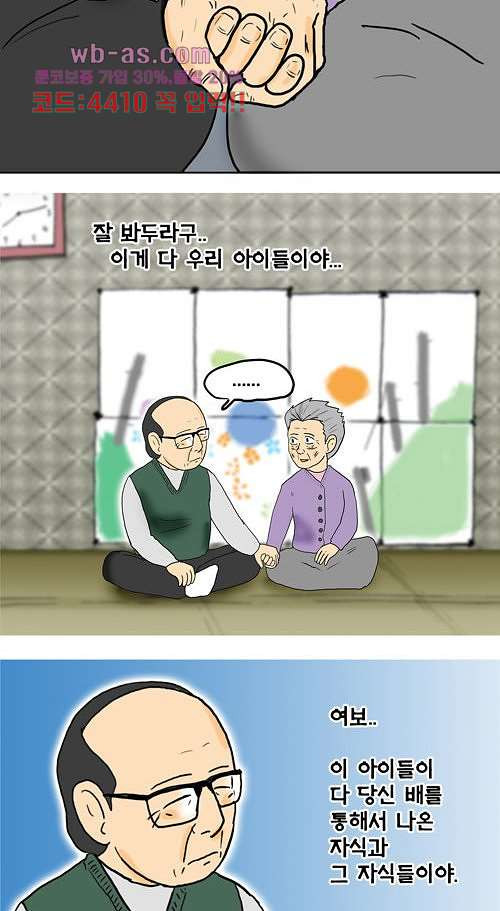 그대를 사랑합니다 23화 - 웹툰 이미지 67