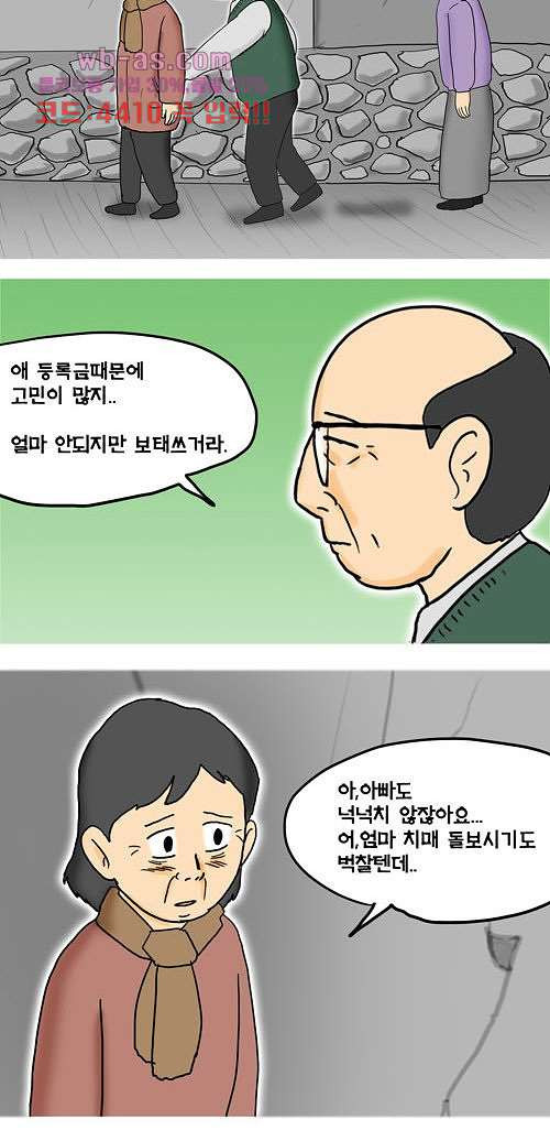 그대를 사랑합니다 23화 - 웹툰 이미지 75