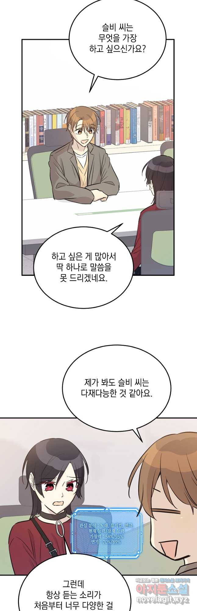 우리 삼촌은 월드스타 177화 - 웹툰 이미지 10