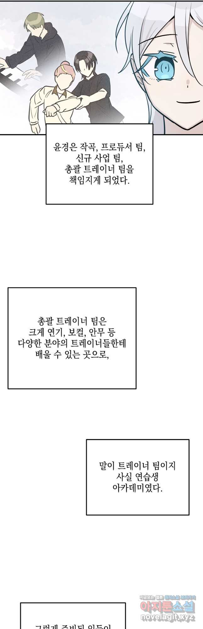 우리 삼촌은 월드스타 177화 - 웹툰 이미지 29