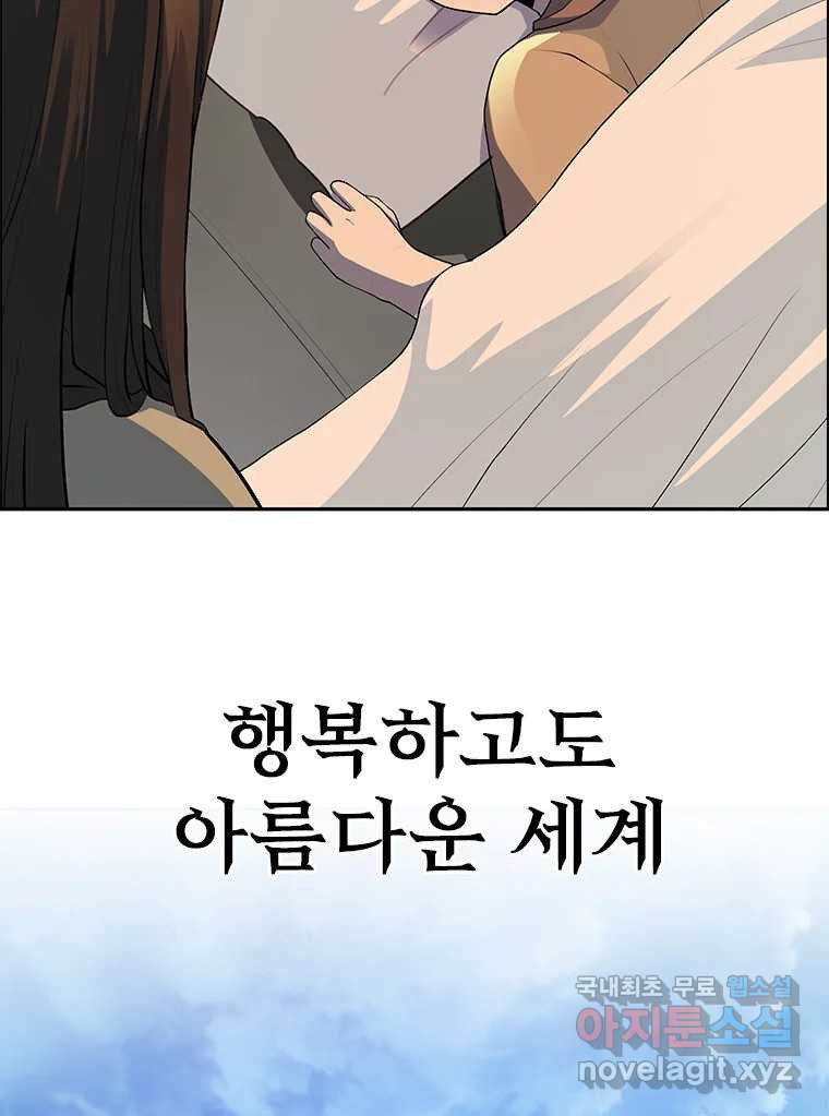 후크 마지막화 맺음의장 - 웹툰 이미지 6