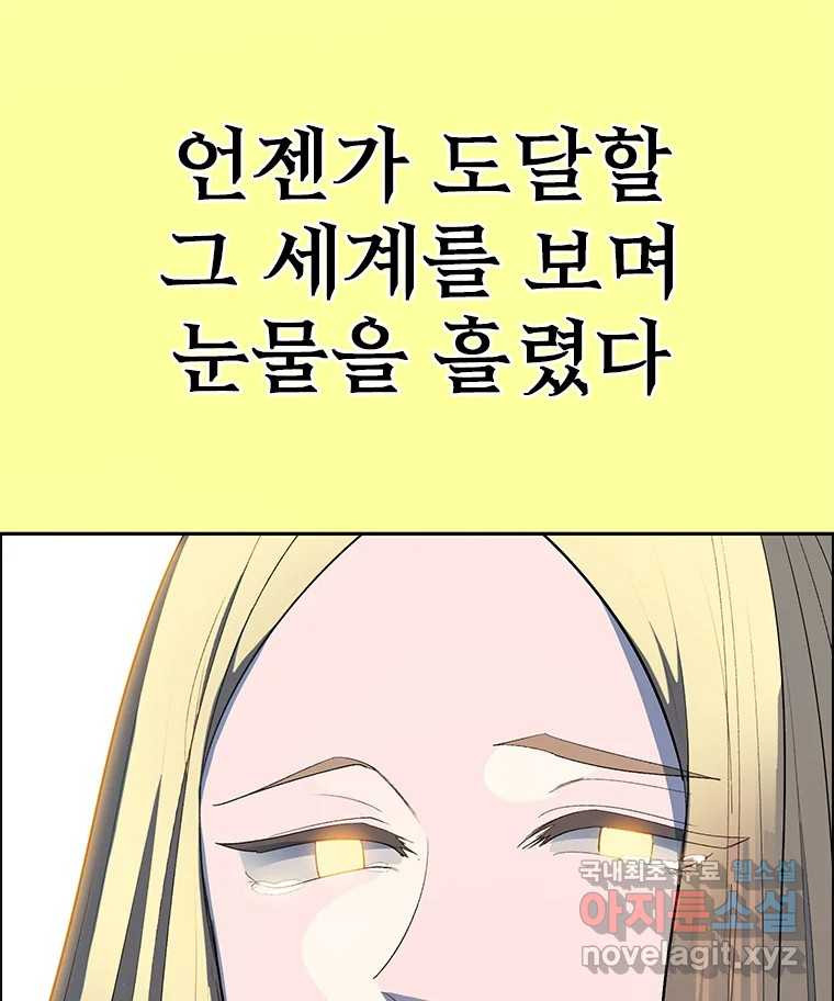 후크 마지막화 맺음의장 - 웹툰 이미지 8