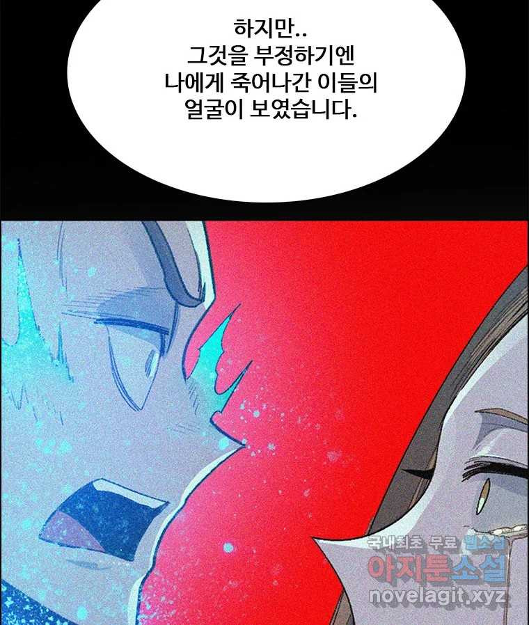 후크 마지막화 맺음의장 - 웹툰 이미지 23