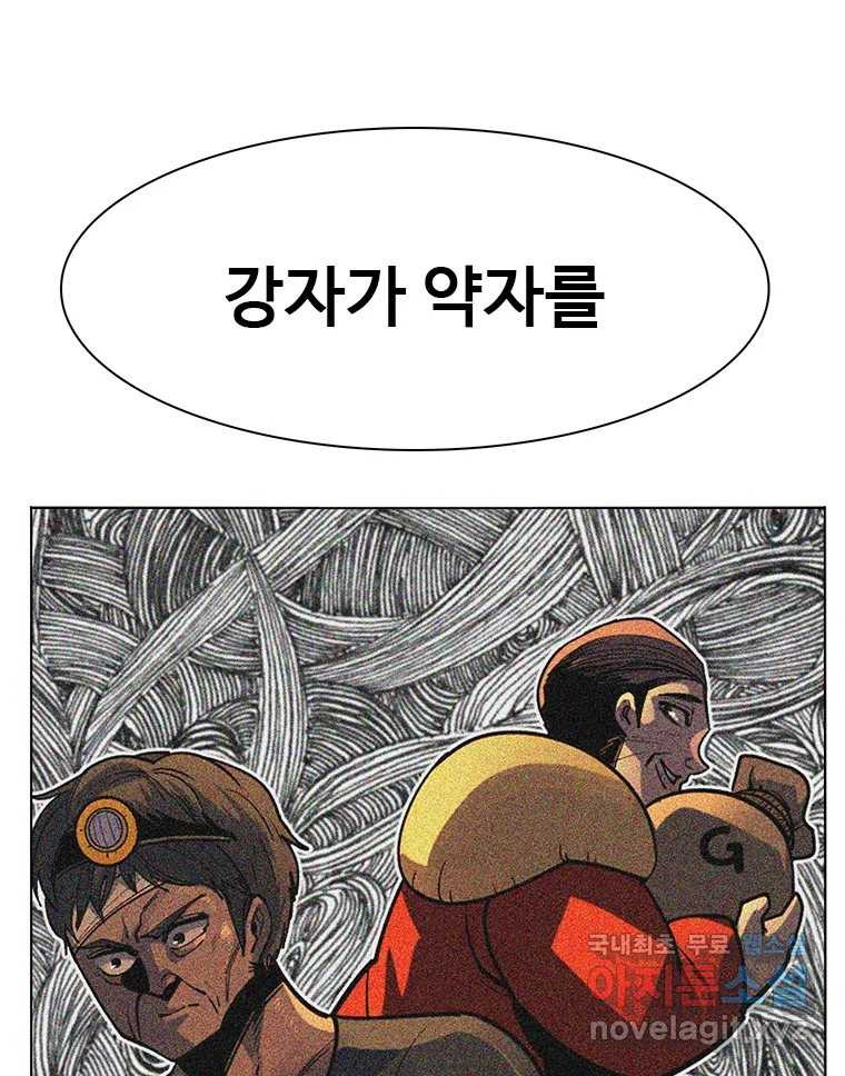 후크 마지막화 맺음의장 - 웹툰 이미지 49