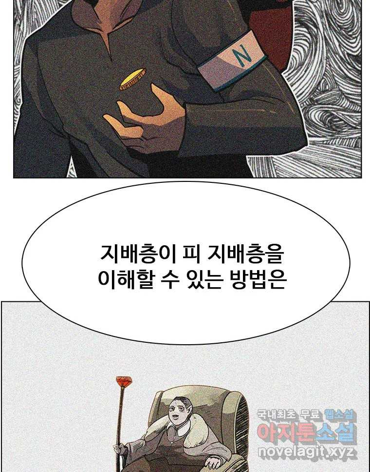 후크 마지막화 맺음의장 - 웹툰 이미지 50