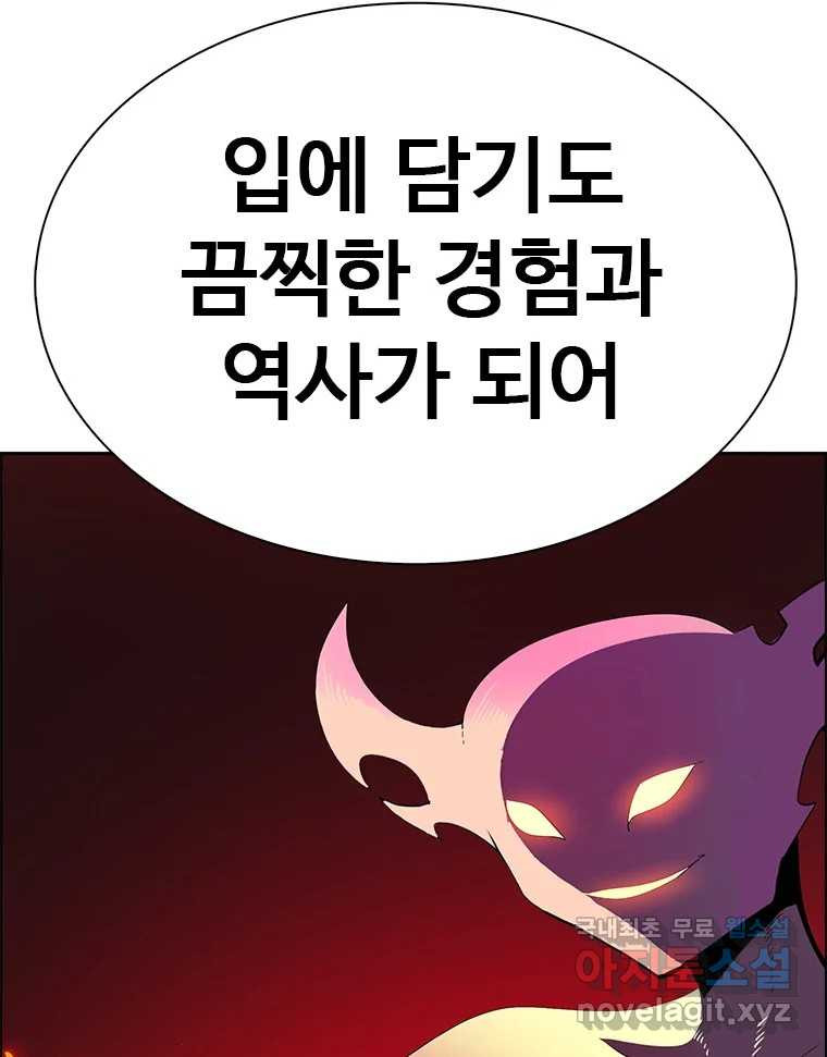 후크 마지막화 맺음의장 - 웹툰 이미지 61