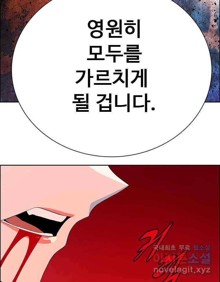 후크 마지막화 맺음의장 - 웹툰 이미지 63