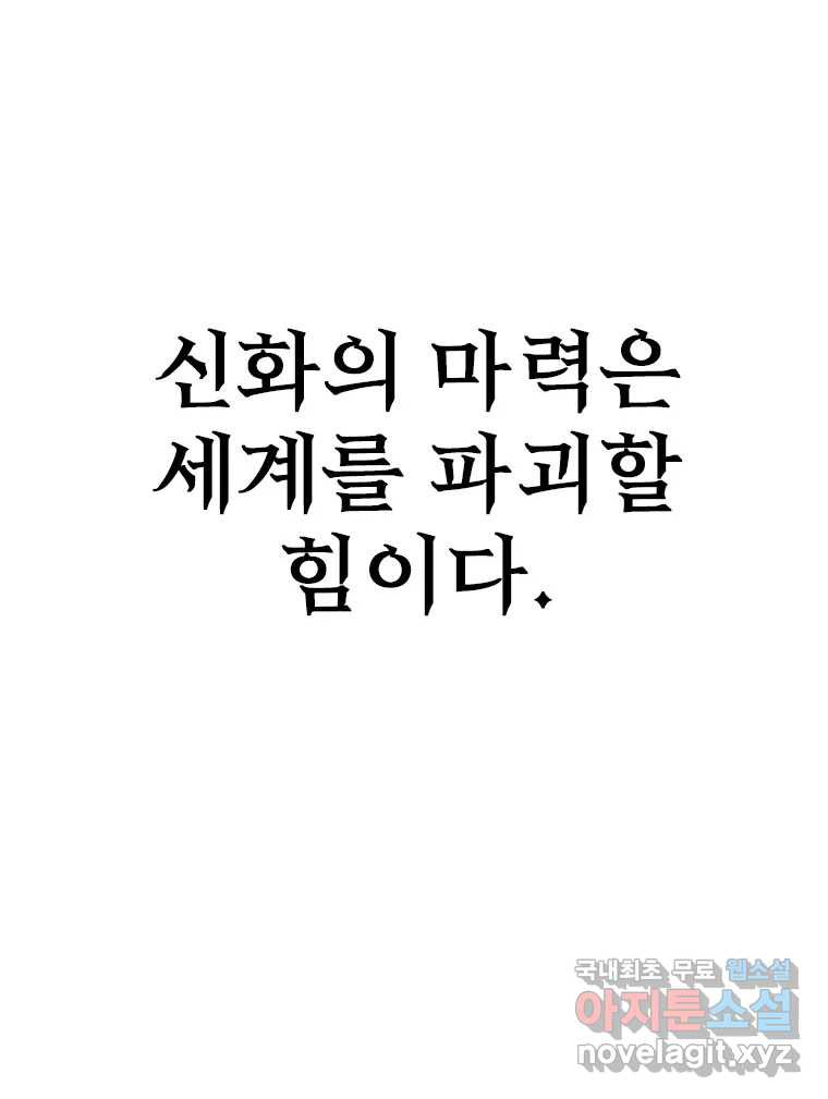 후크 마지막화 맺음의장 - 웹툰 이미지 100