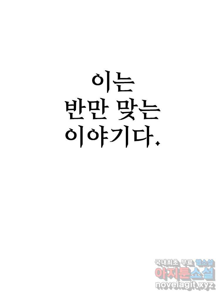 후크 마지막화 맺음의장 - 웹툰 이미지 101