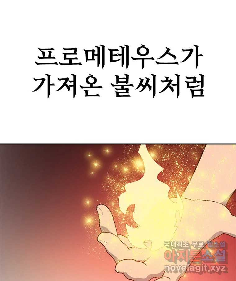 후크 마지막화 맺음의장 - 웹툰 이미지 102