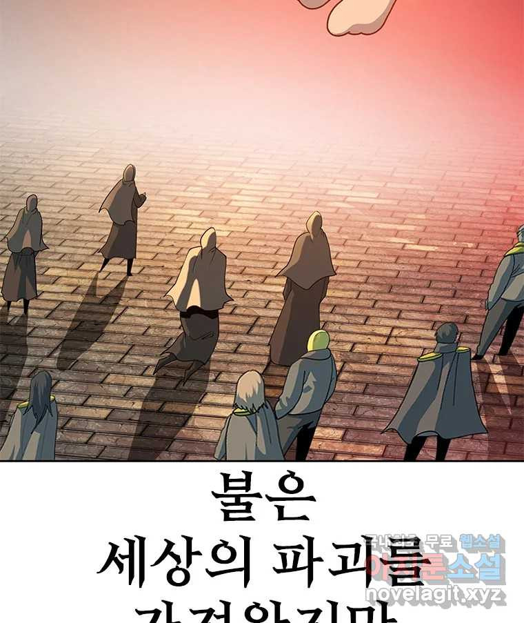 후크 마지막화 맺음의장 - 웹툰 이미지 103