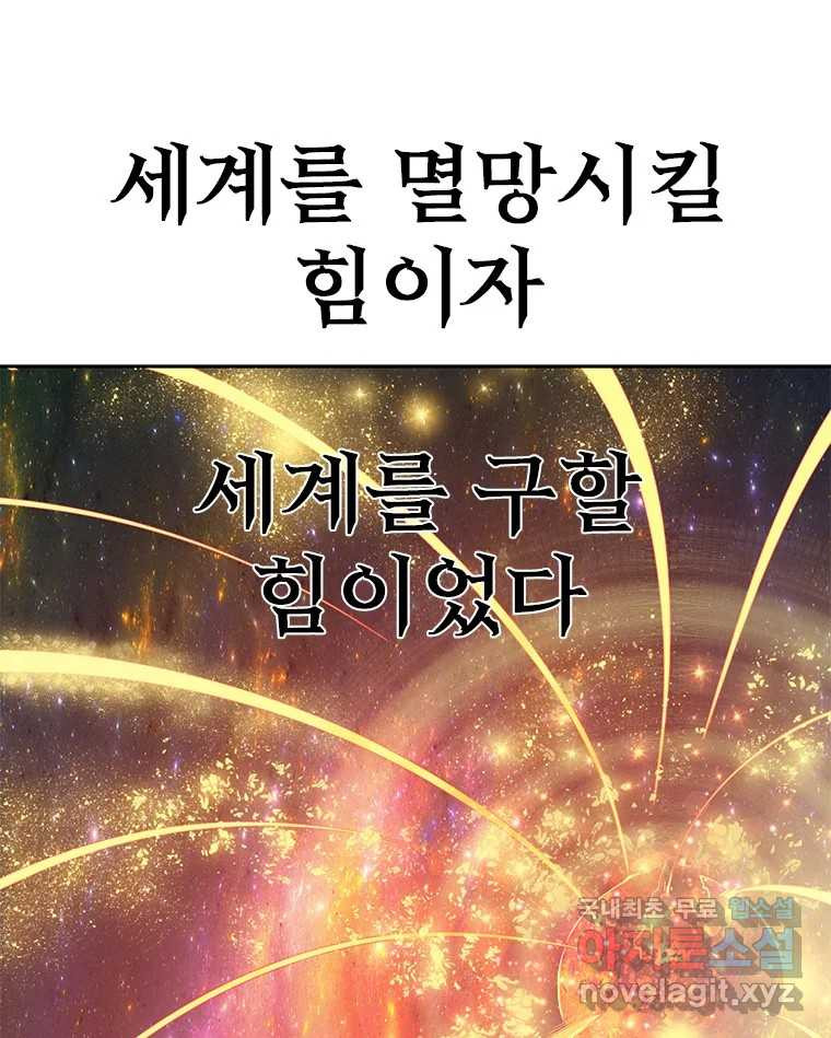 후크 마지막화 맺음의장 - 웹툰 이미지 109