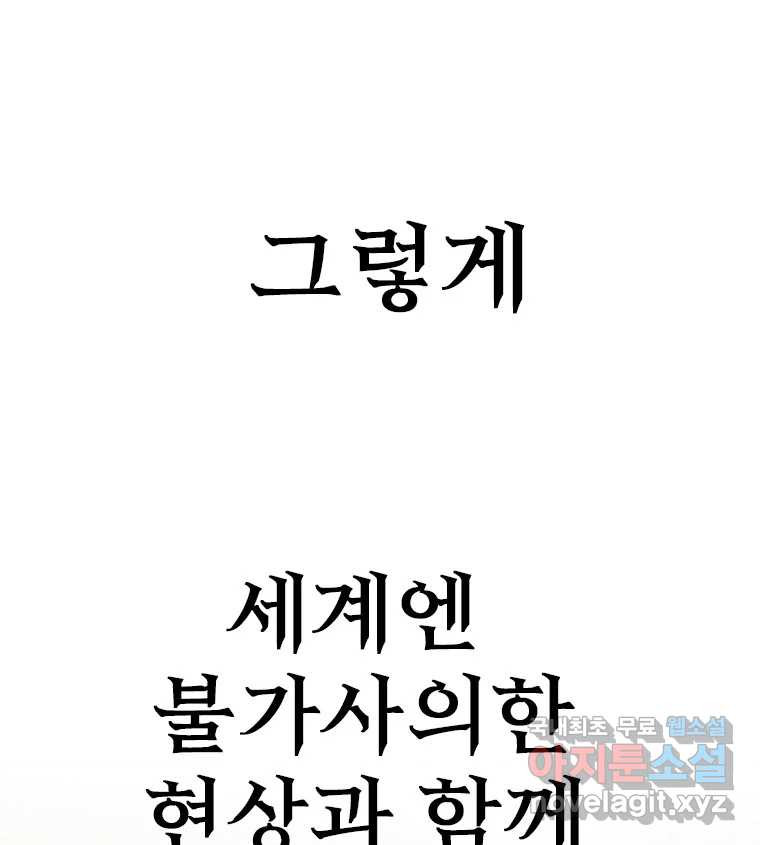 후크 마지막화 맺음의장 - 웹툰 이미지 188