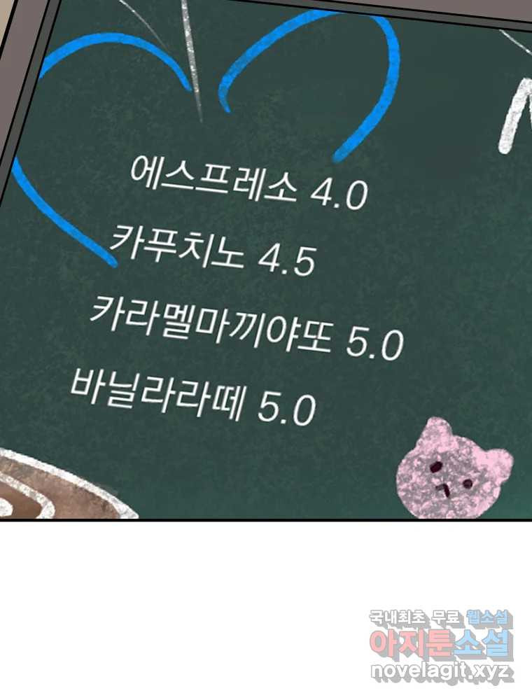 클로버 카페 메이드씨 12화 - 웹툰 이미지 64