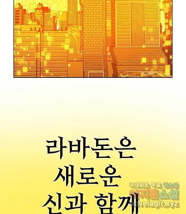 후크 마지막화 맺음의장 - 웹툰 이미지 227