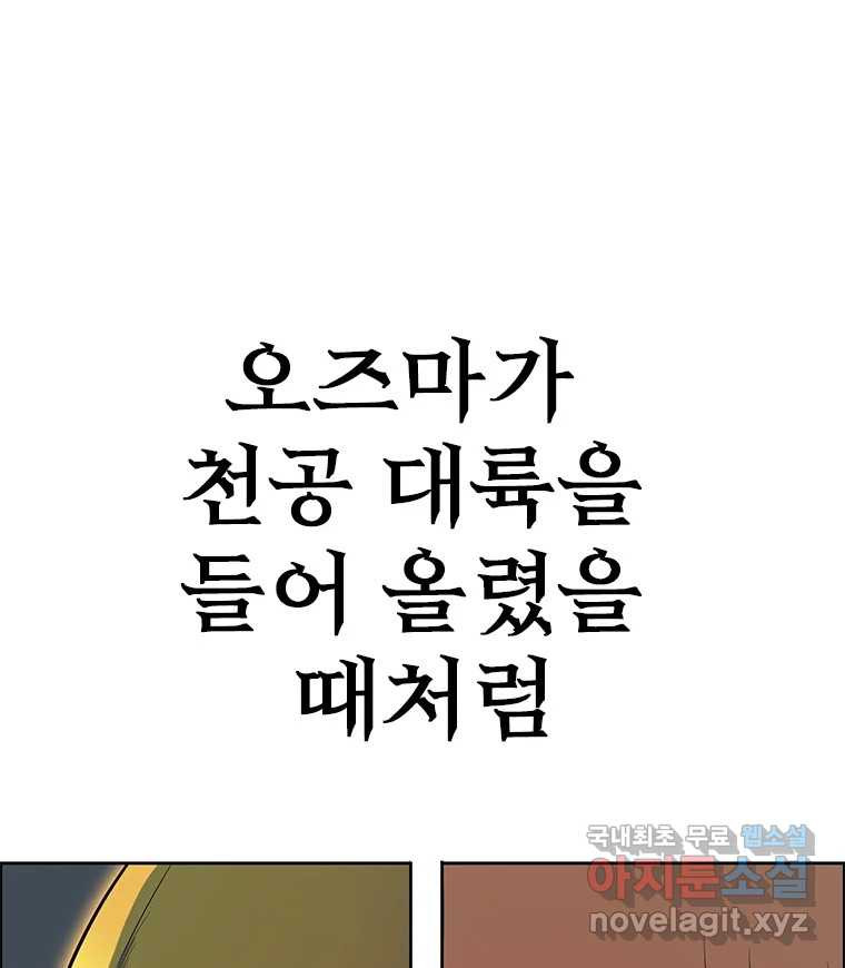 후크 마지막화 맺음의장 - 웹툰 이미지 230