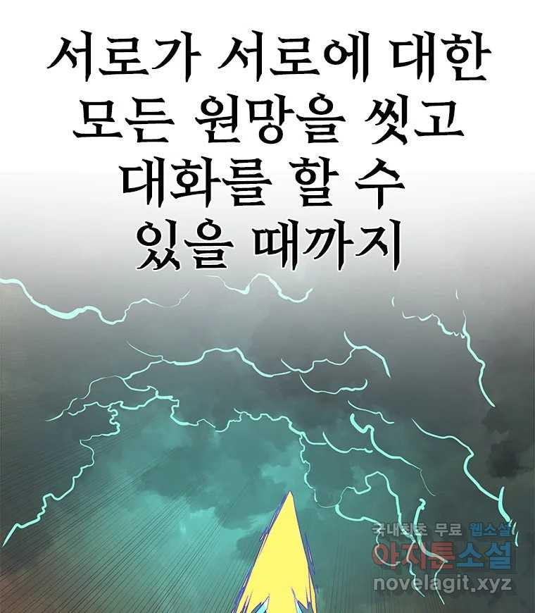 후크 마지막화 맺음의장 - 웹툰 이미지 232