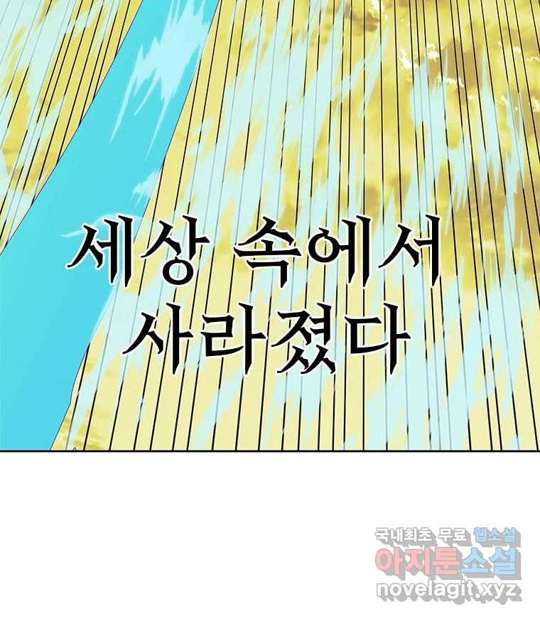 후크 마지막화 맺음의장 - 웹툰 이미지 234