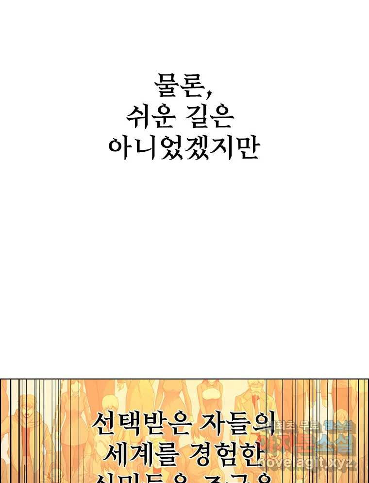 후크 마지막화 맺음의장 - 웹툰 이미지 235