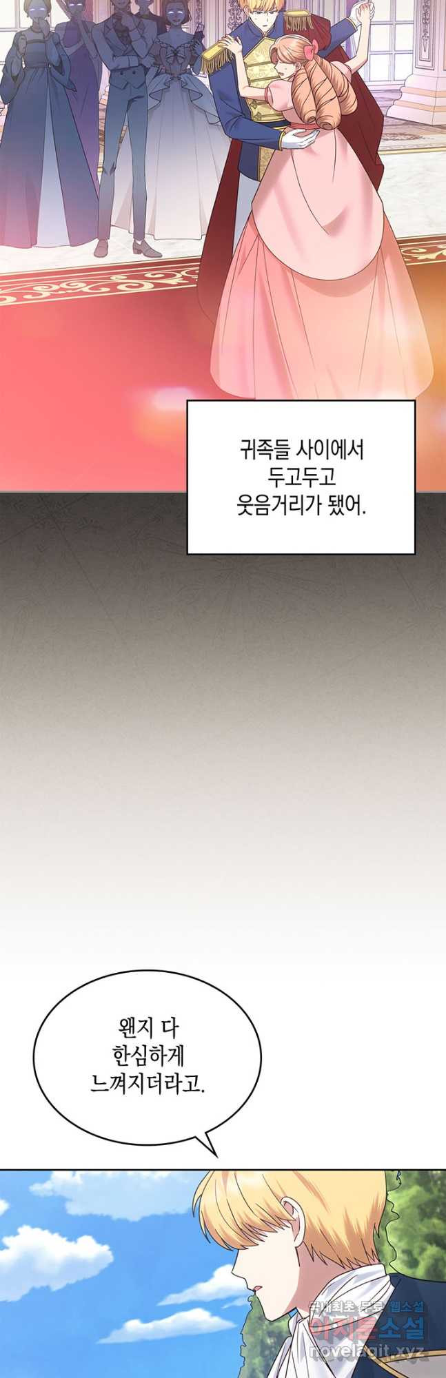 그 동화의 끝은 막장 드라마 32화 - 웹툰 이미지 16