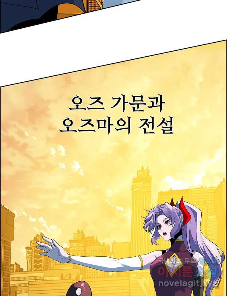 후크 마지막화 맺음의장 - 웹툰 이미지 238