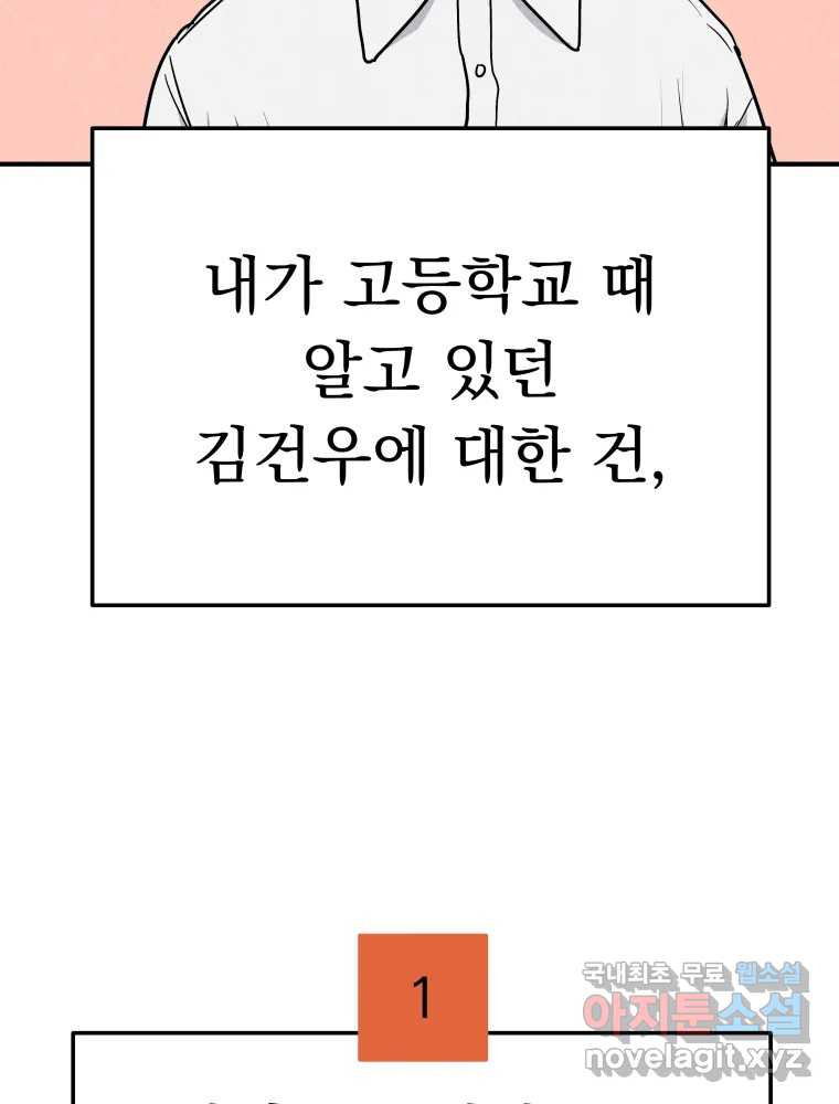 클로버 카페 메이드씨 12화 - 웹툰 이미지 109