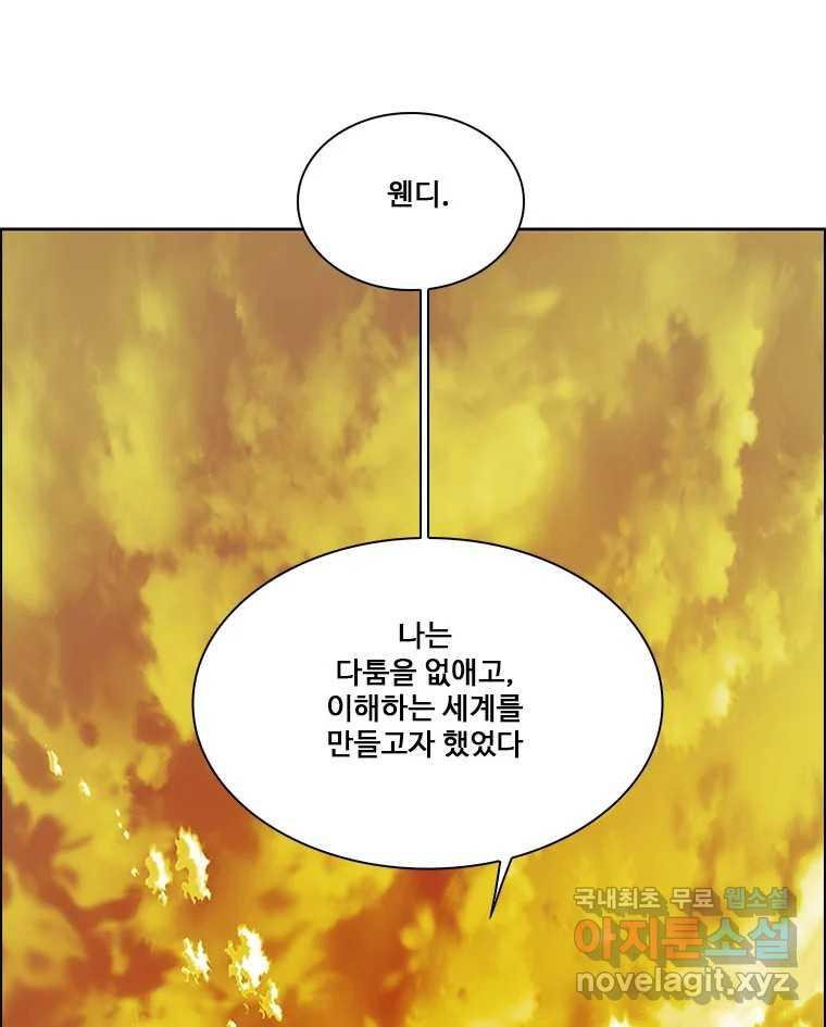 후크 마지막화 맺음의장 - 웹툰 이미지 244