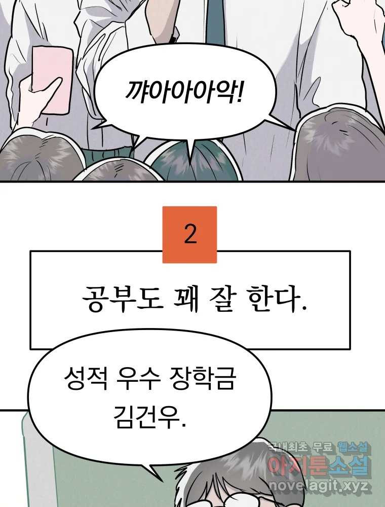 클로버 카페 메이드씨 12화 - 웹툰 이미지 111